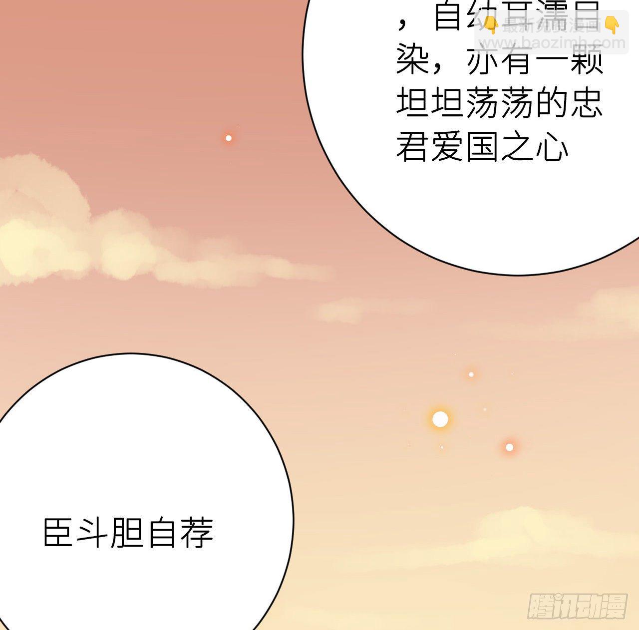 不早朝 - 臣当负责(1/2) - 1