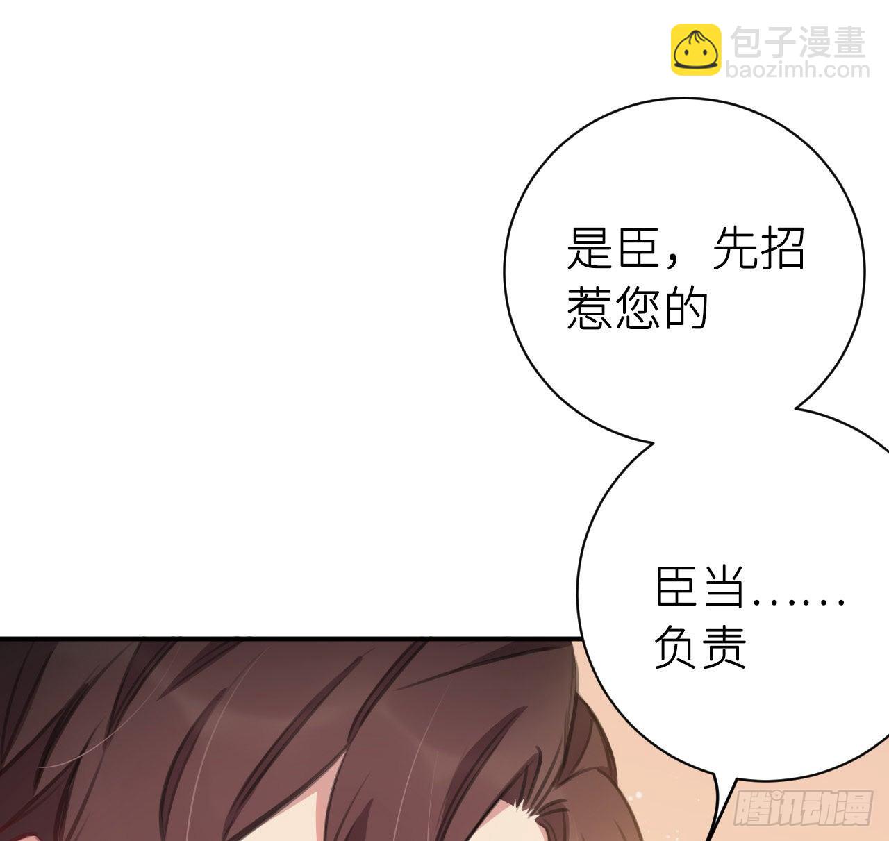 臣当负责(1/2)-第50话