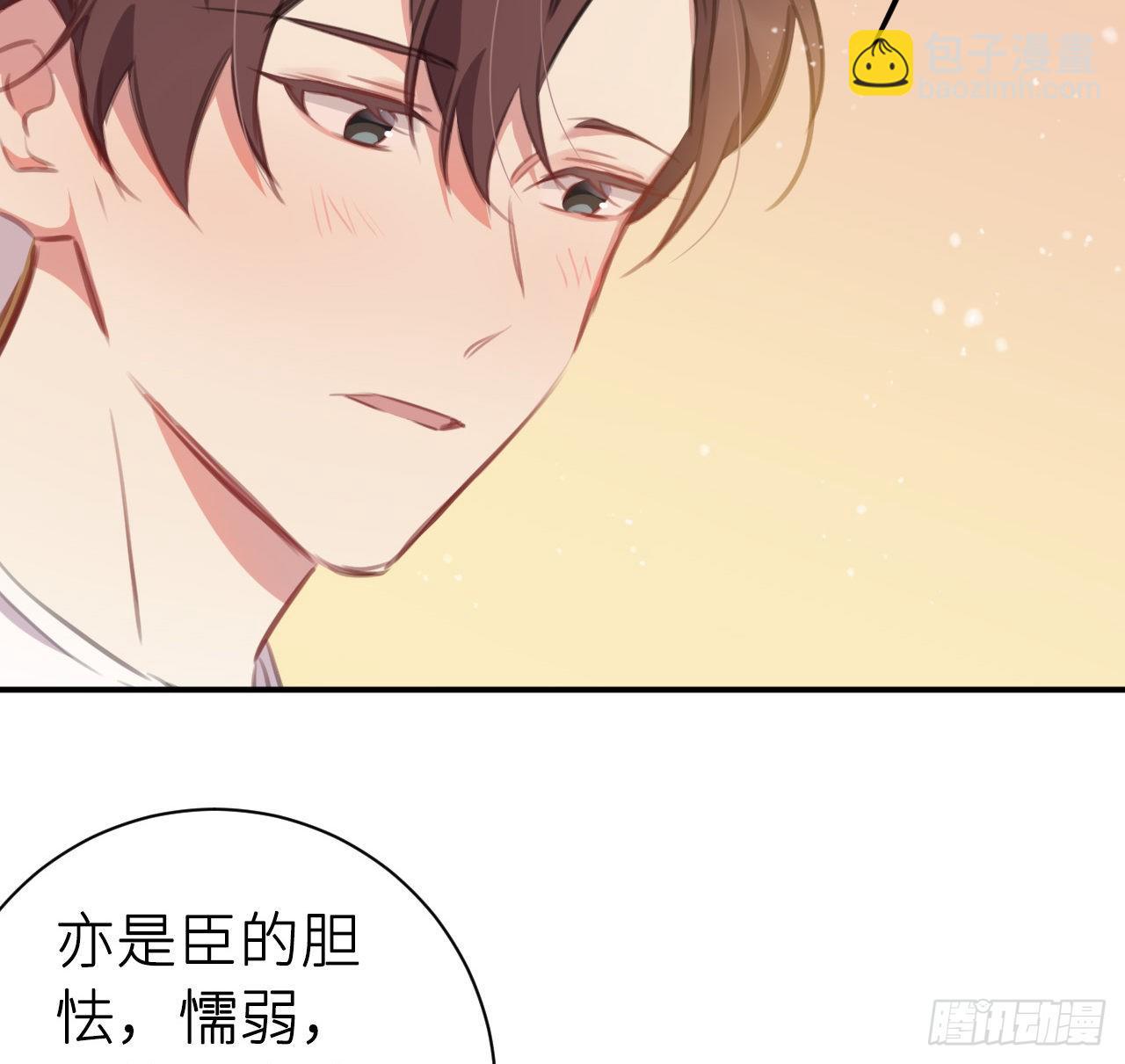 臣当负责(1/2)-第50话