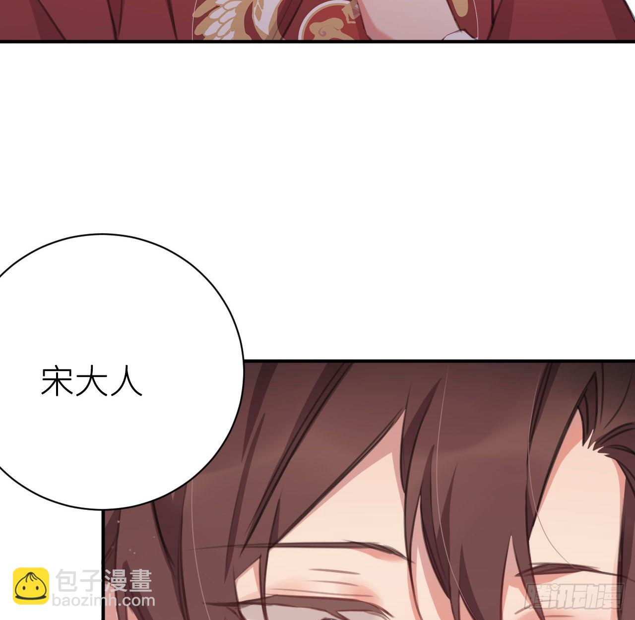 臣当负责(1/2)-第50话