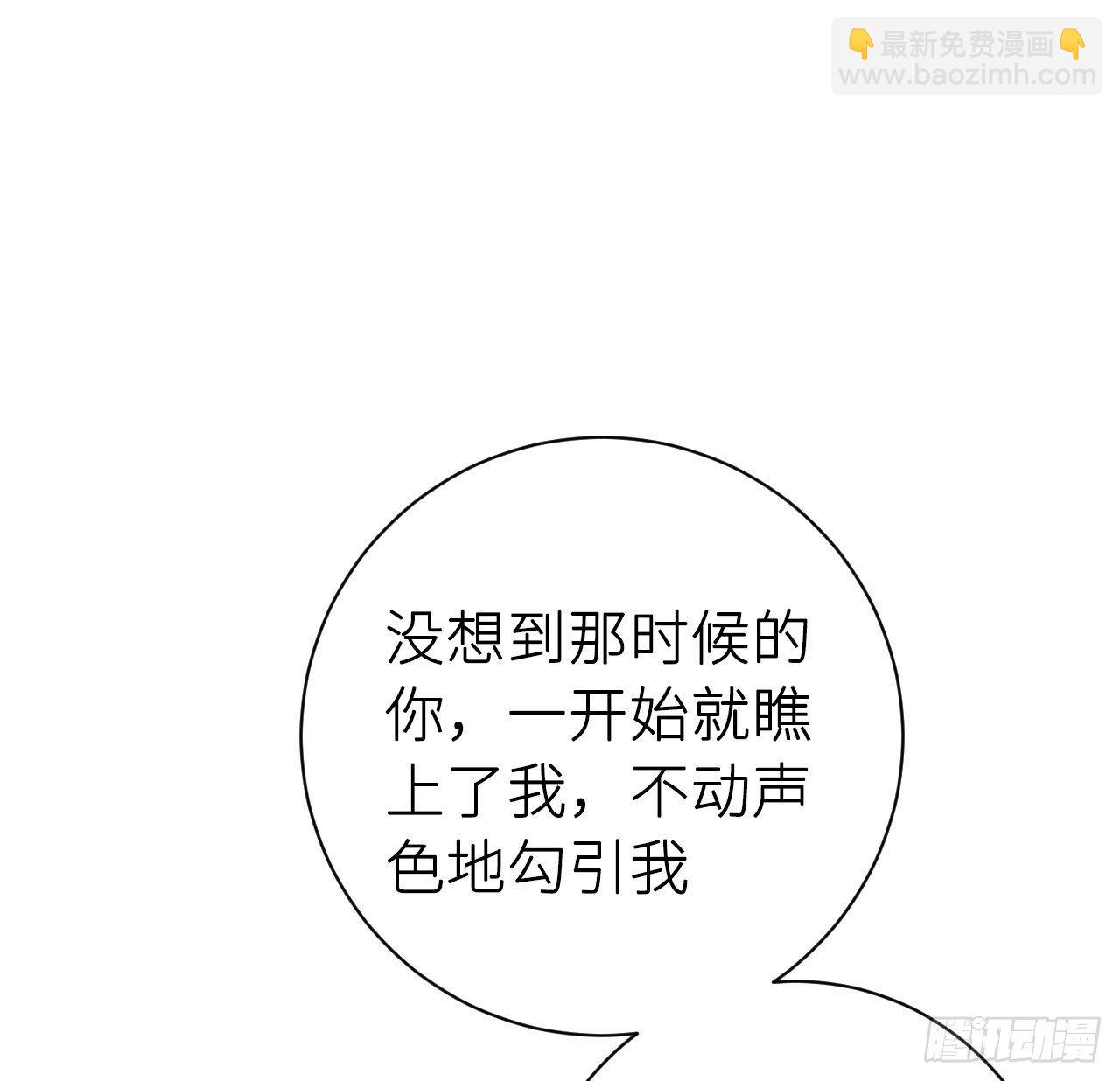 探花郎媚主！(1/2)-第52话