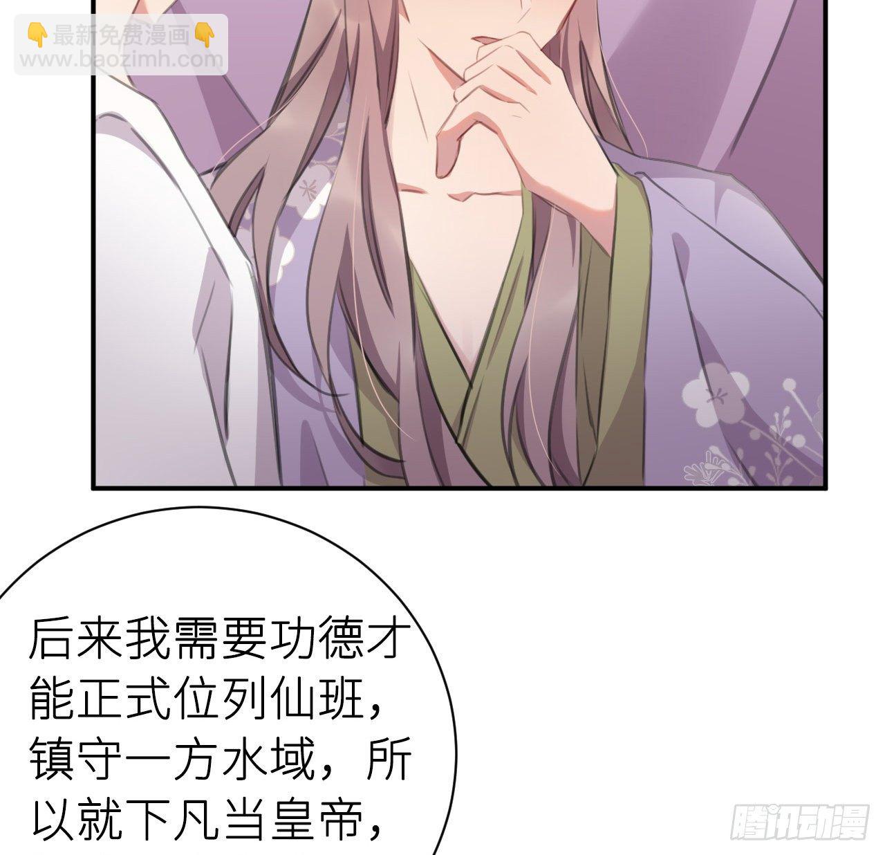 探花郎媚主！(1/2)-第52话