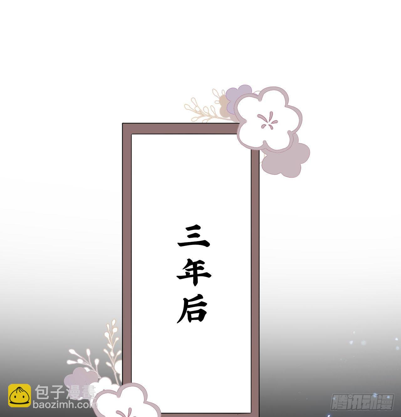 探花郎媚主！(1/2)-第52话