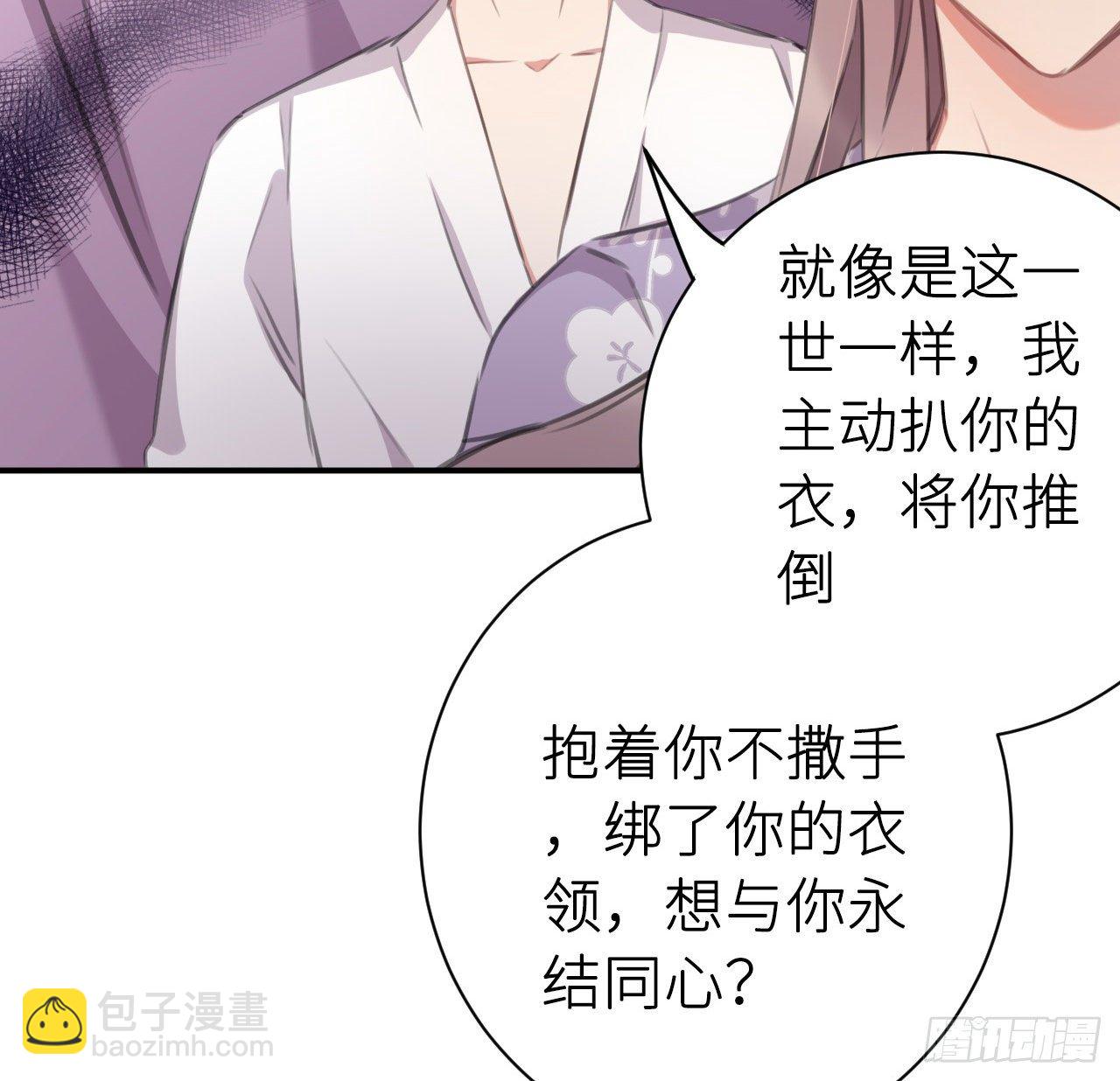 探花郎媚主！(1/2)-第52话