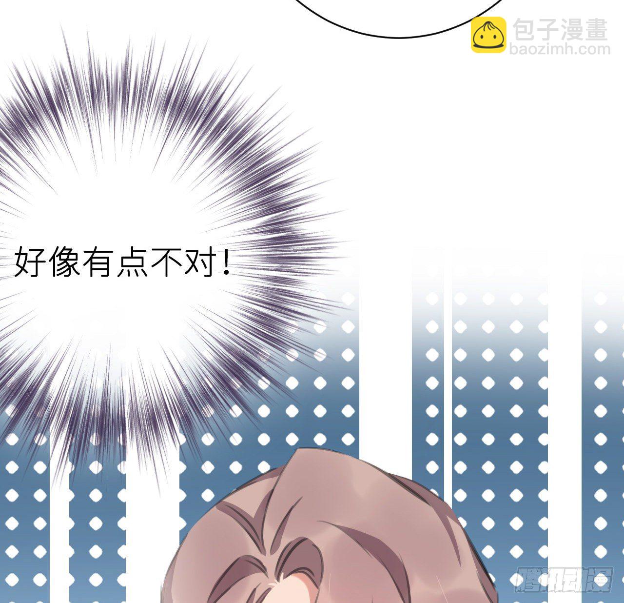 探花郎媚主！(1/2)-第52话