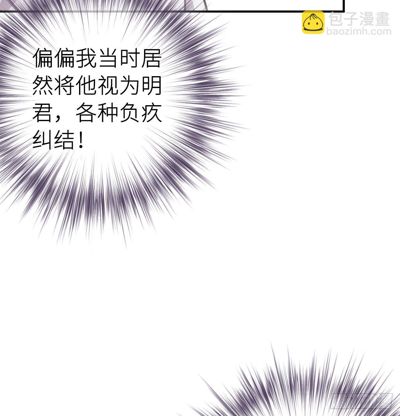 探花郎媚主！(1/2)-第52话