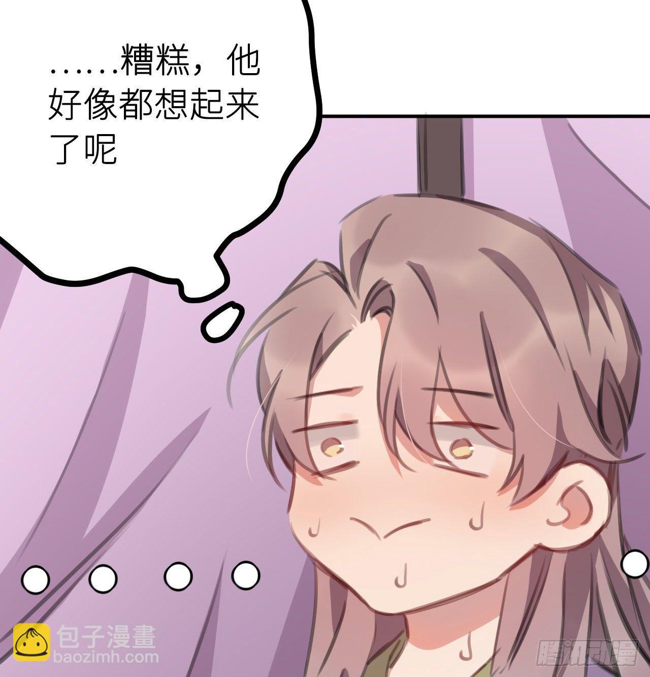 探花郎媚主！(1/2)-第52话