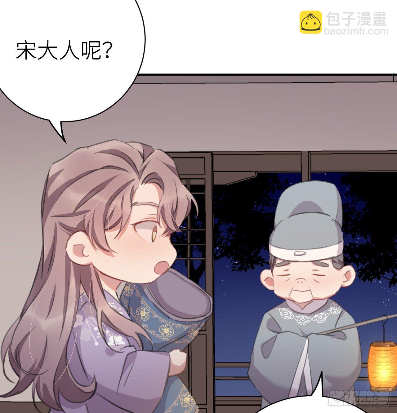 探花郎媚主！(1/2)-第52话