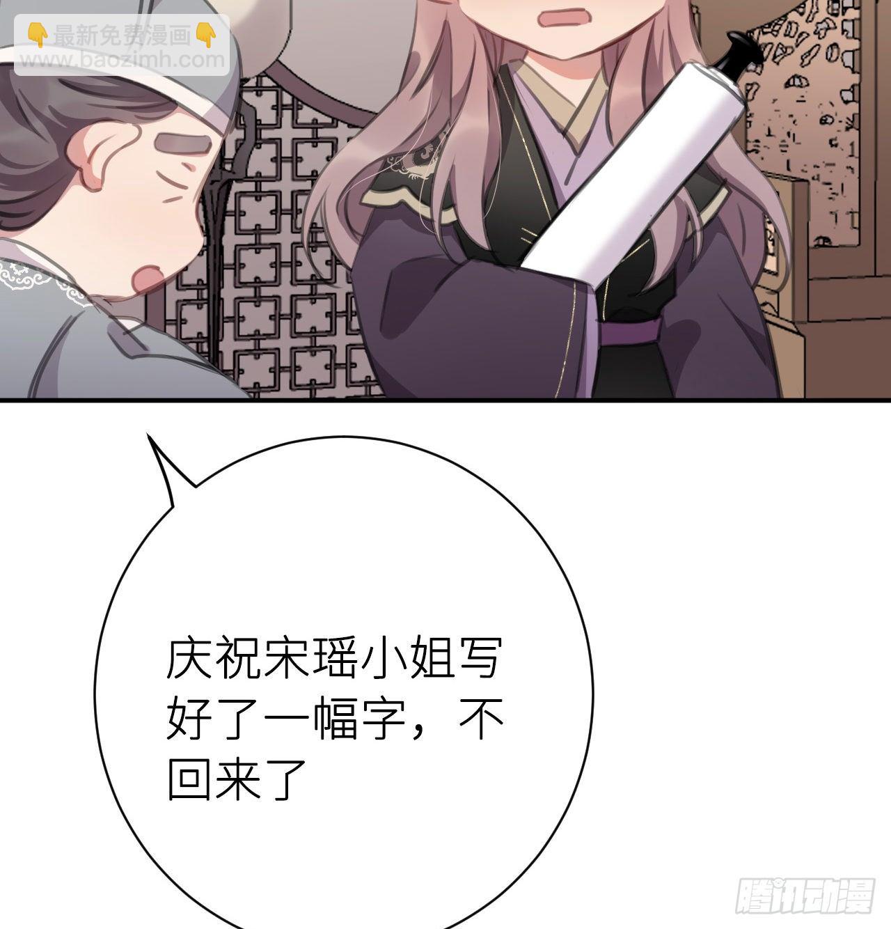 探花郎媚主！(1/2)-第52话