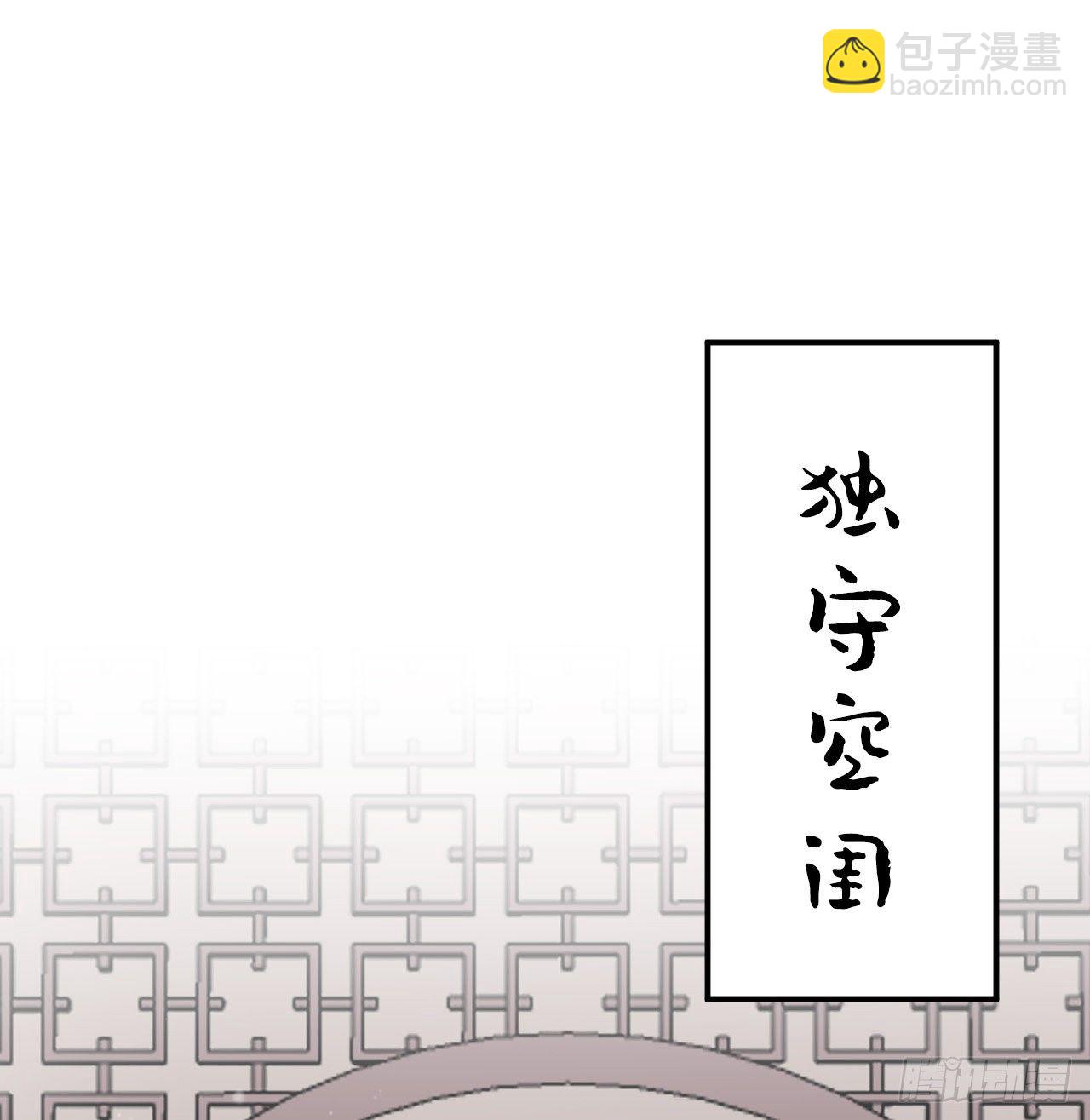 探花郎媚主！(1/2)-第52话