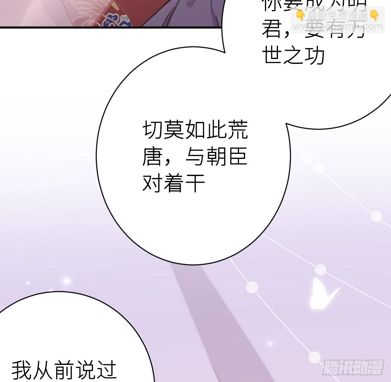 最终话：从此君王不早朝(1/2)-第54话