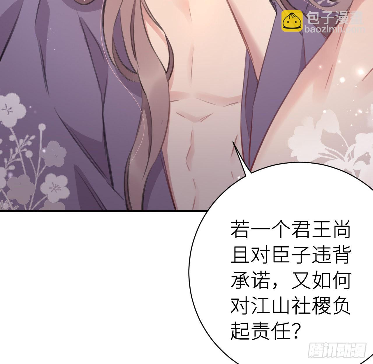 最终话：从此君王不早朝(1/2)-第54话