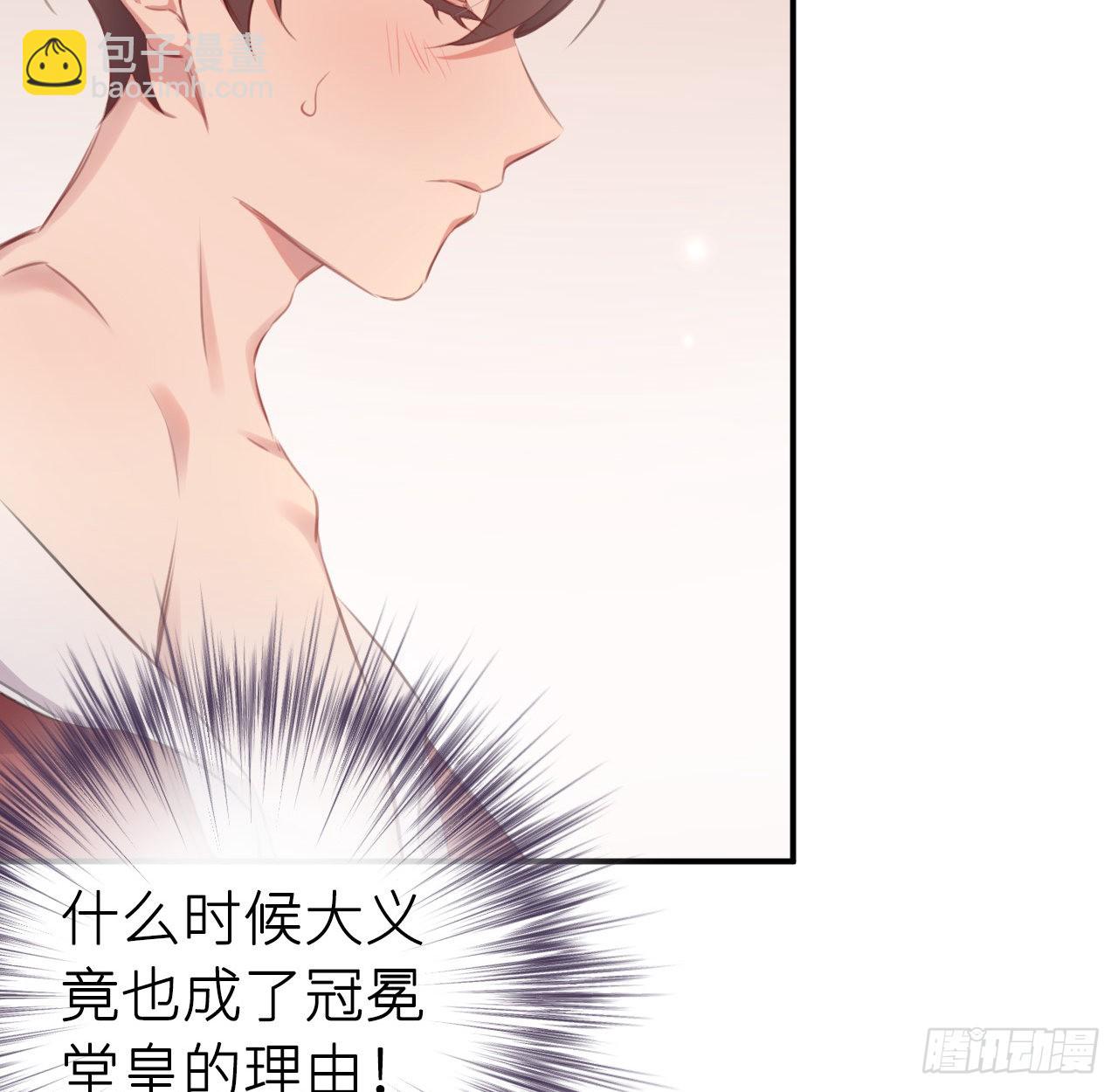 最终话：从此君王不早朝(1/2)-第54话