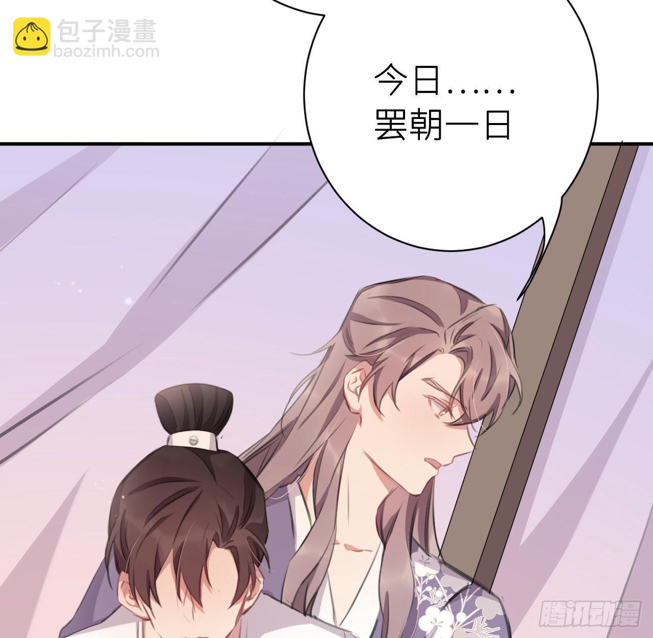 最终话：从此君王不早朝(1/2)-第54话