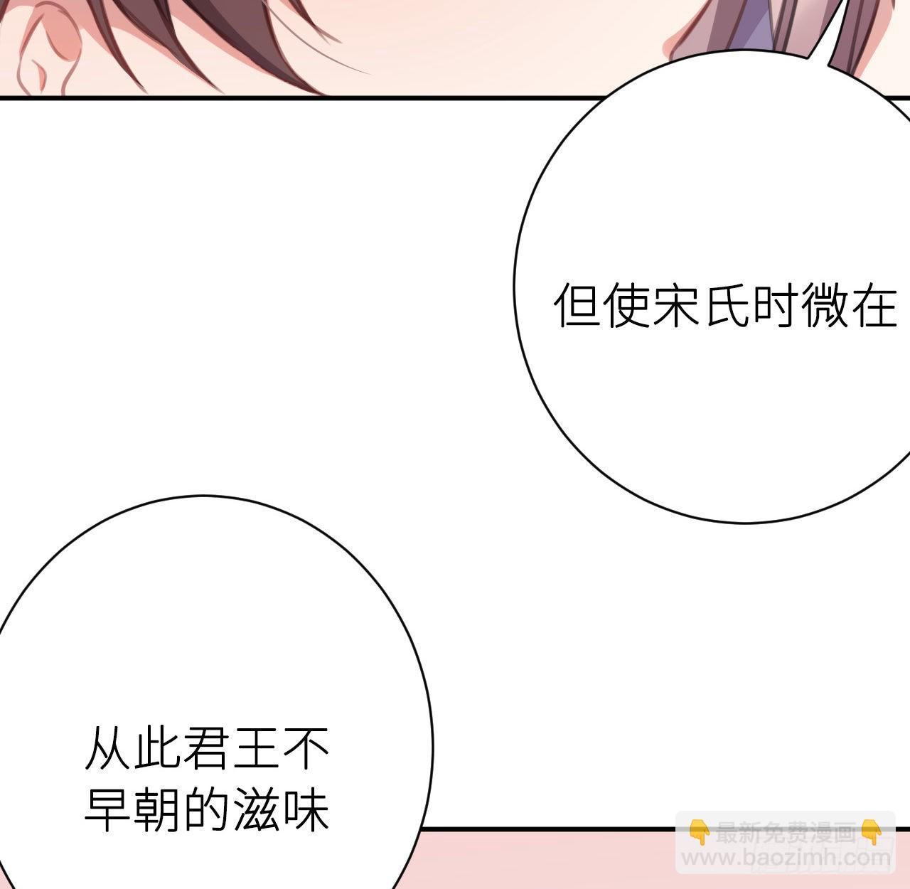 最终话：从此君王不早朝(1/2)-第54话