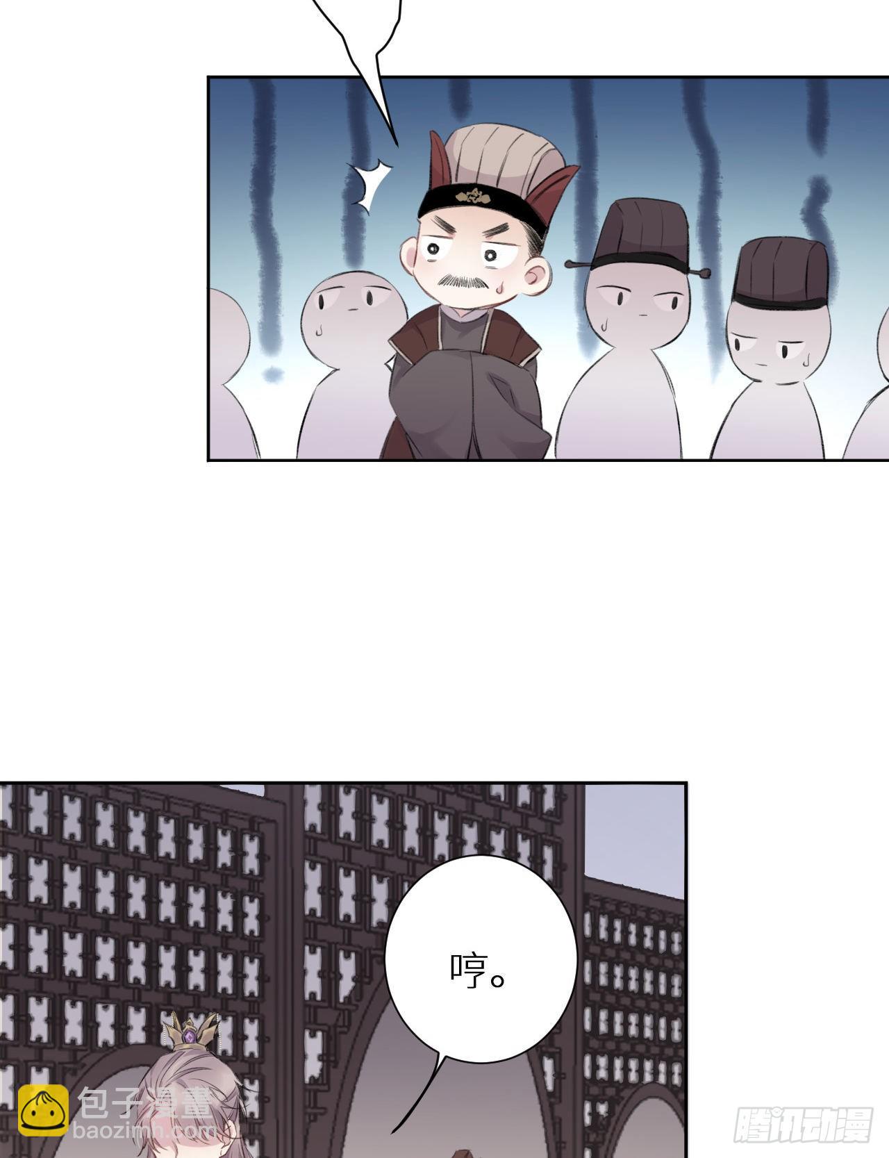 只是臣子？(1/2)-第8话