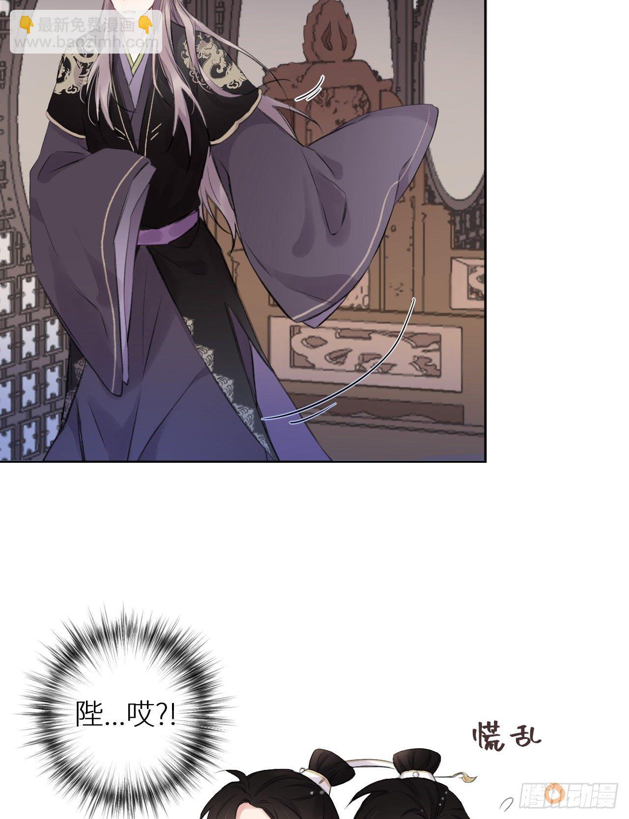 只是臣子？(1/2)-第8话