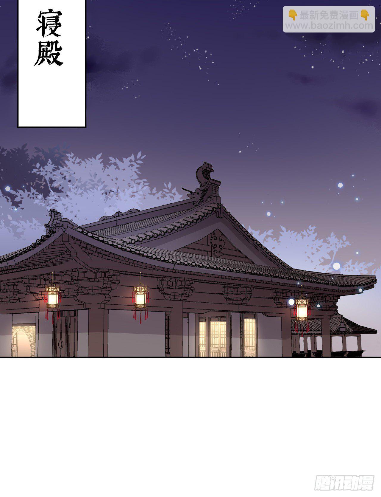 只是臣子？(1/2)-第8话