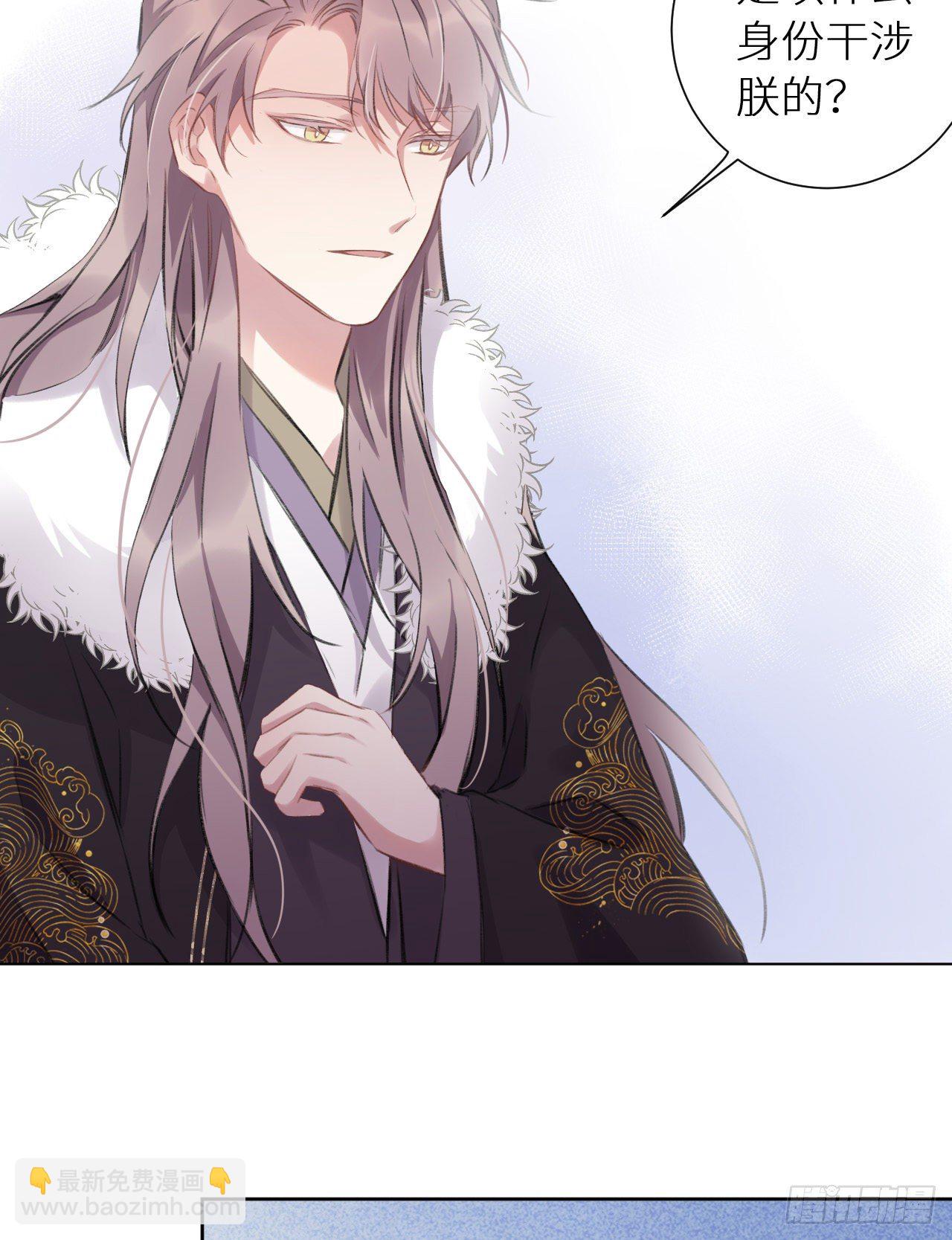 只是臣子？(1/2)-第8话