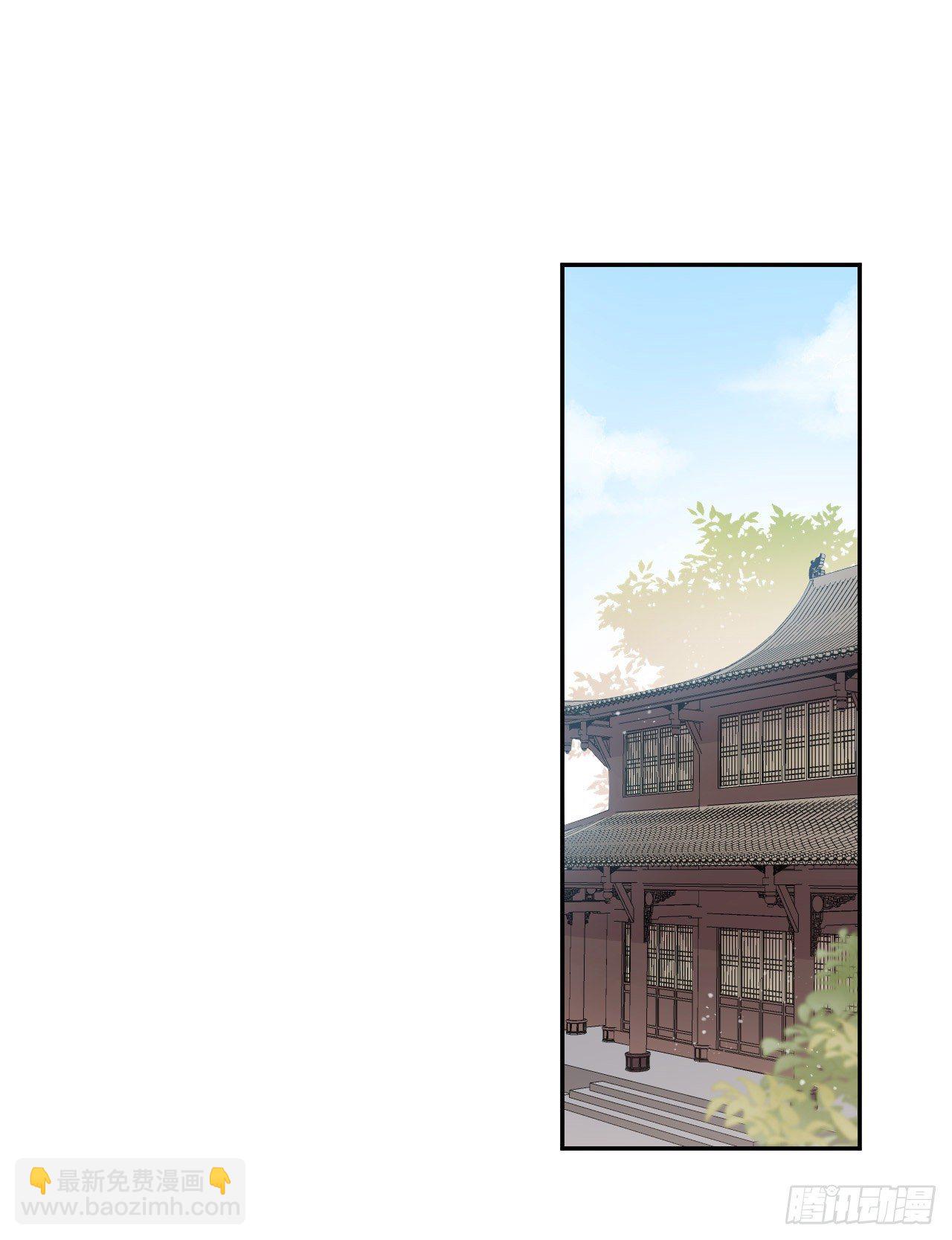 只是臣子？(1/2)-第8话