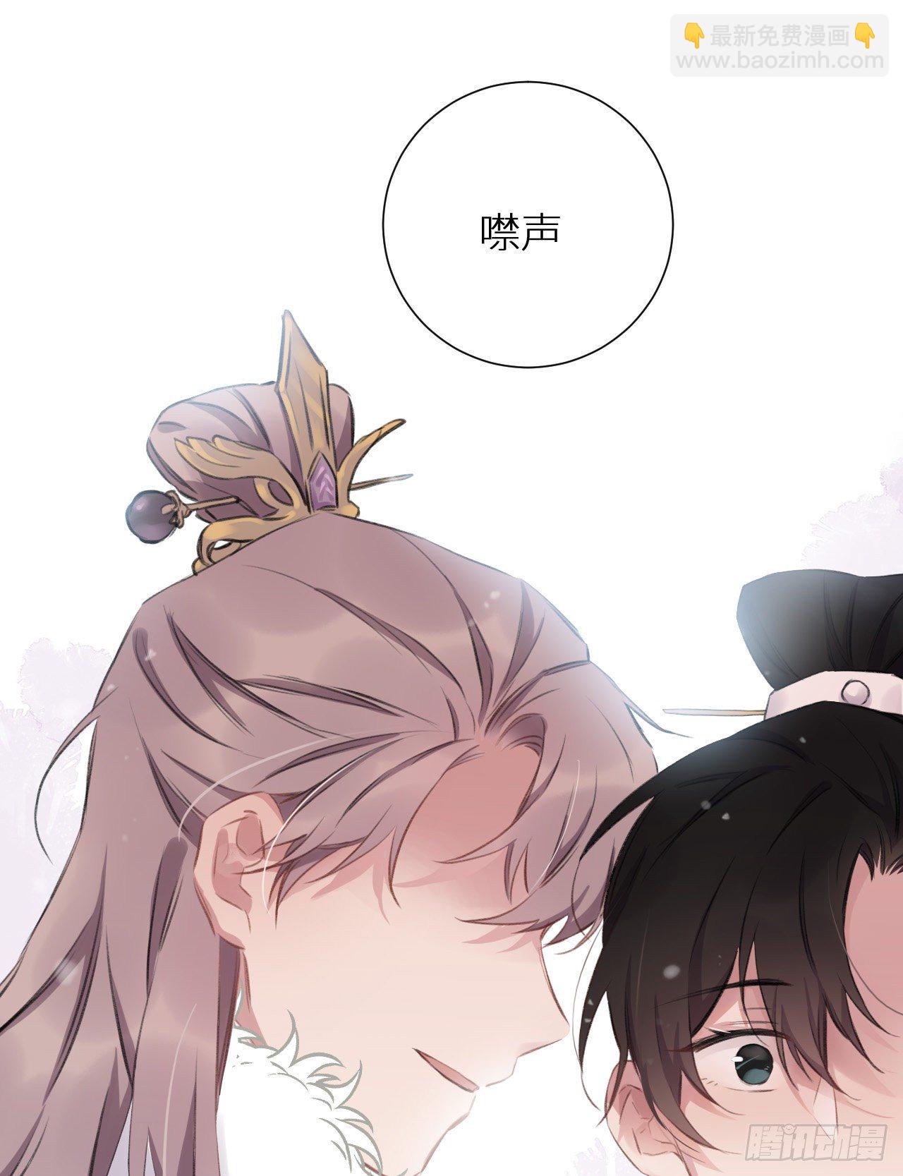 只是臣子？(1/2)-第8话