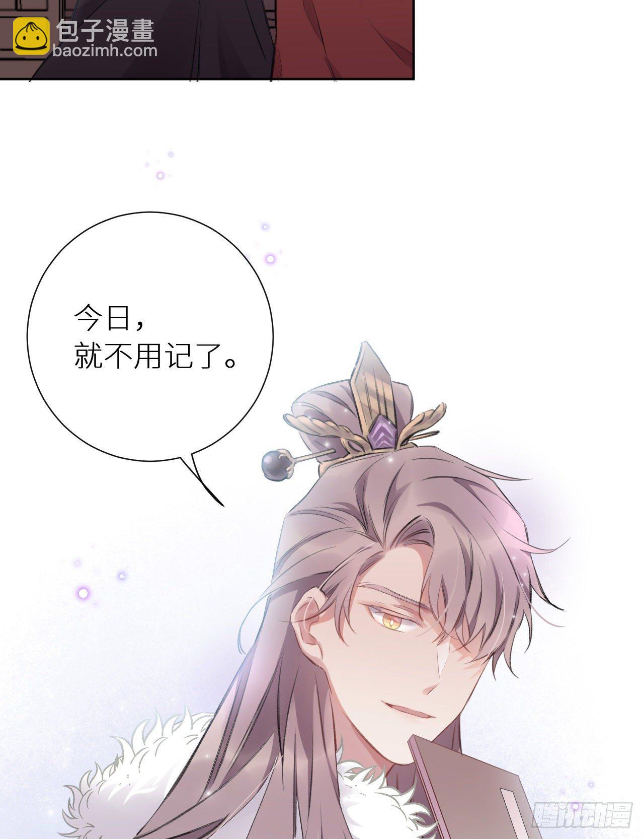 只是臣子？(1/2)-第8话