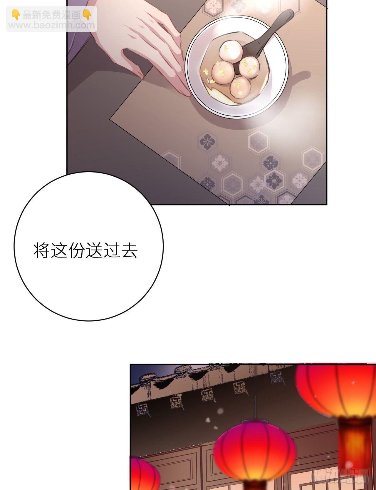 只是臣子？(1/2)-第8话