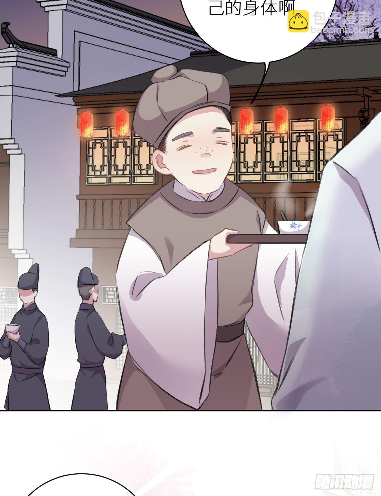 只是臣子？(1/2)-第8话