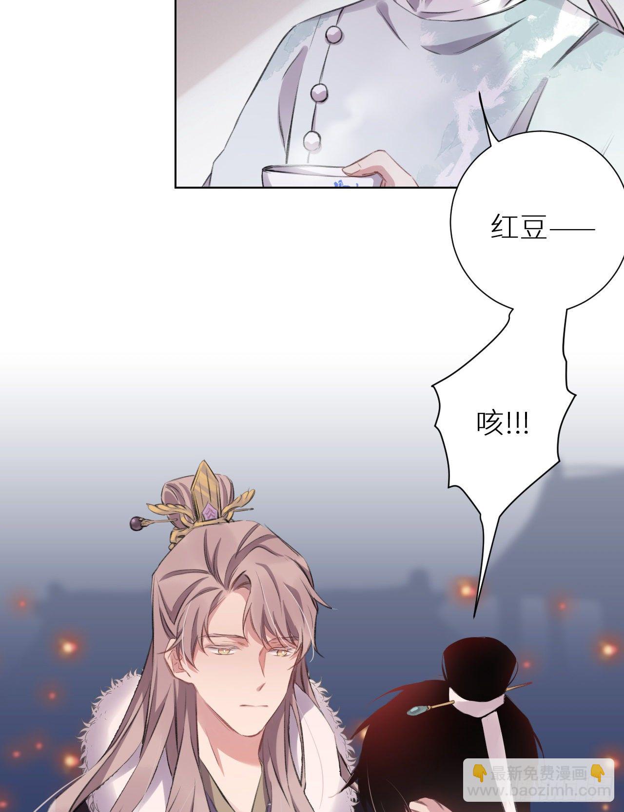 只是臣子？(1/2)-第8话