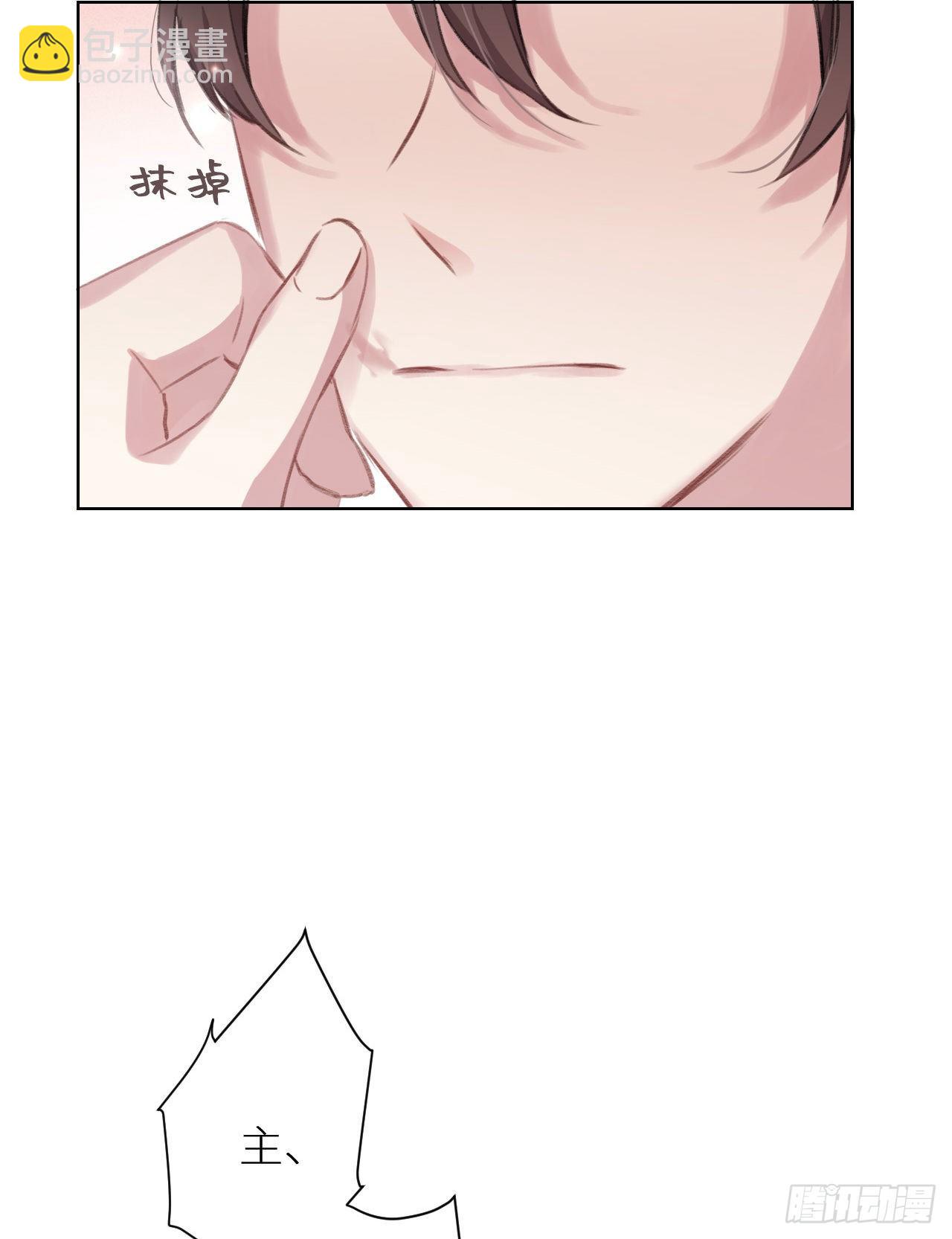 只是臣子？(1/2)-第8话