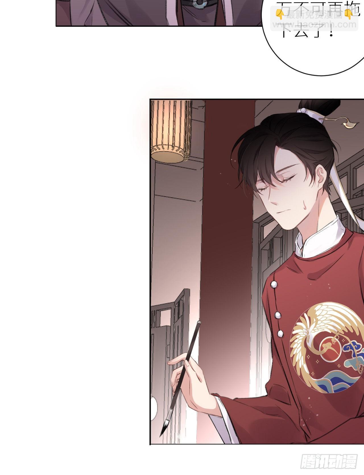 只是臣子？(1/2)-第8话