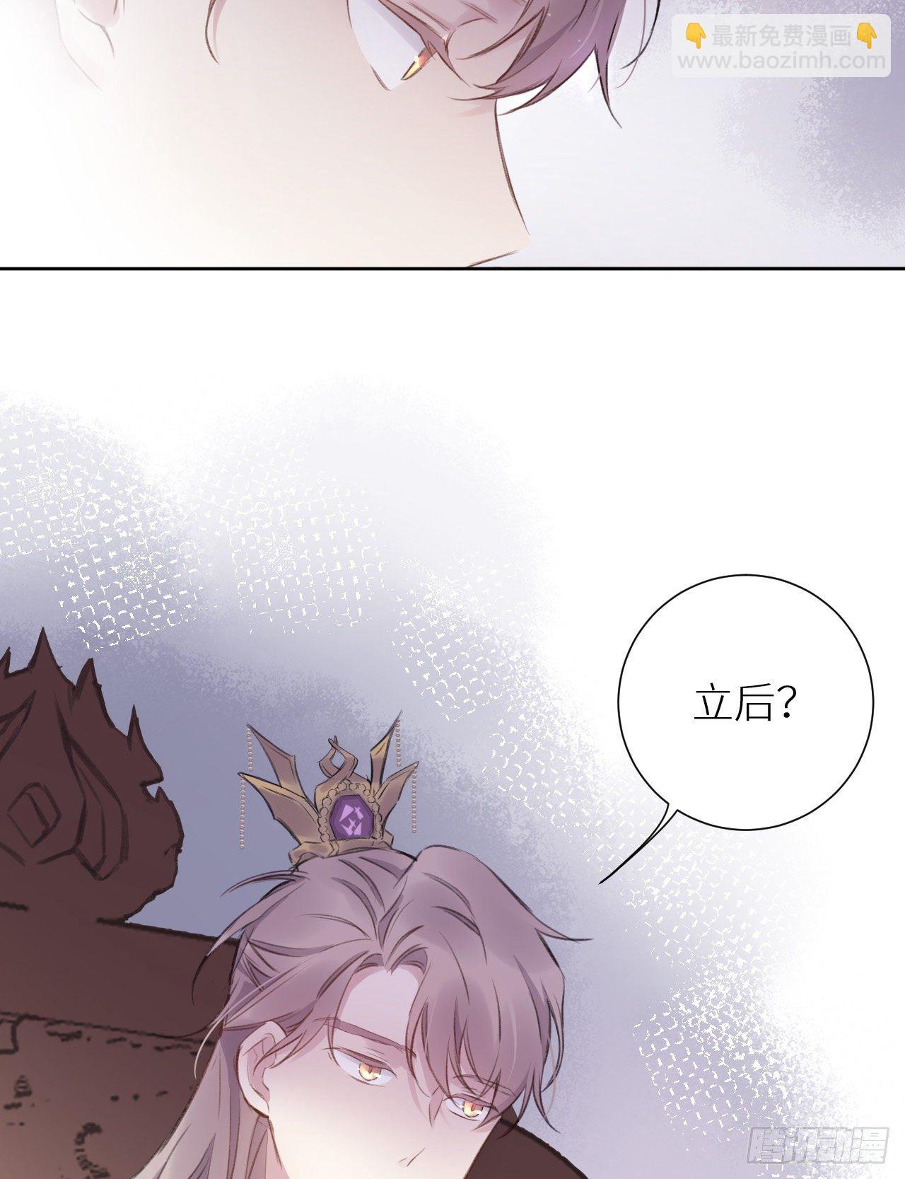 只是臣子？(1/2)-第8话