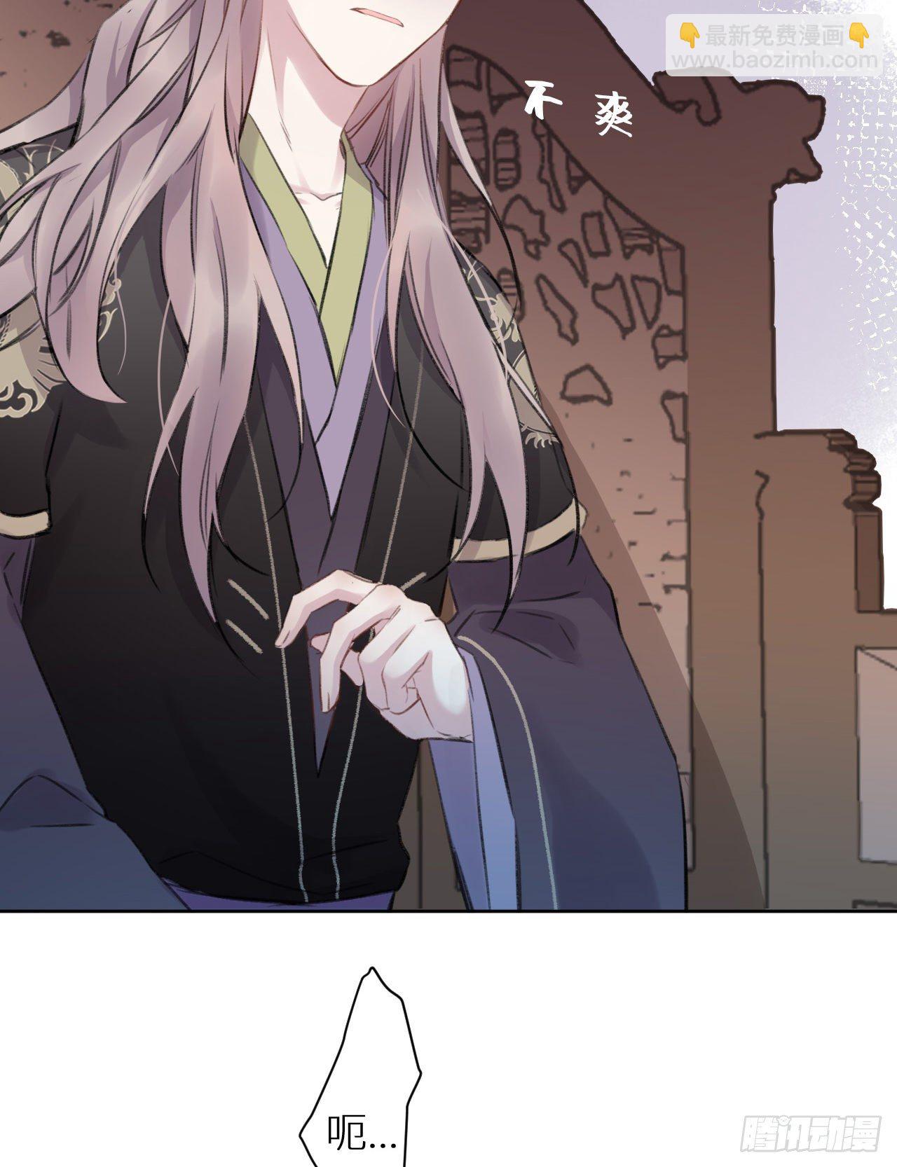 只是臣子？(1/2)-第8话