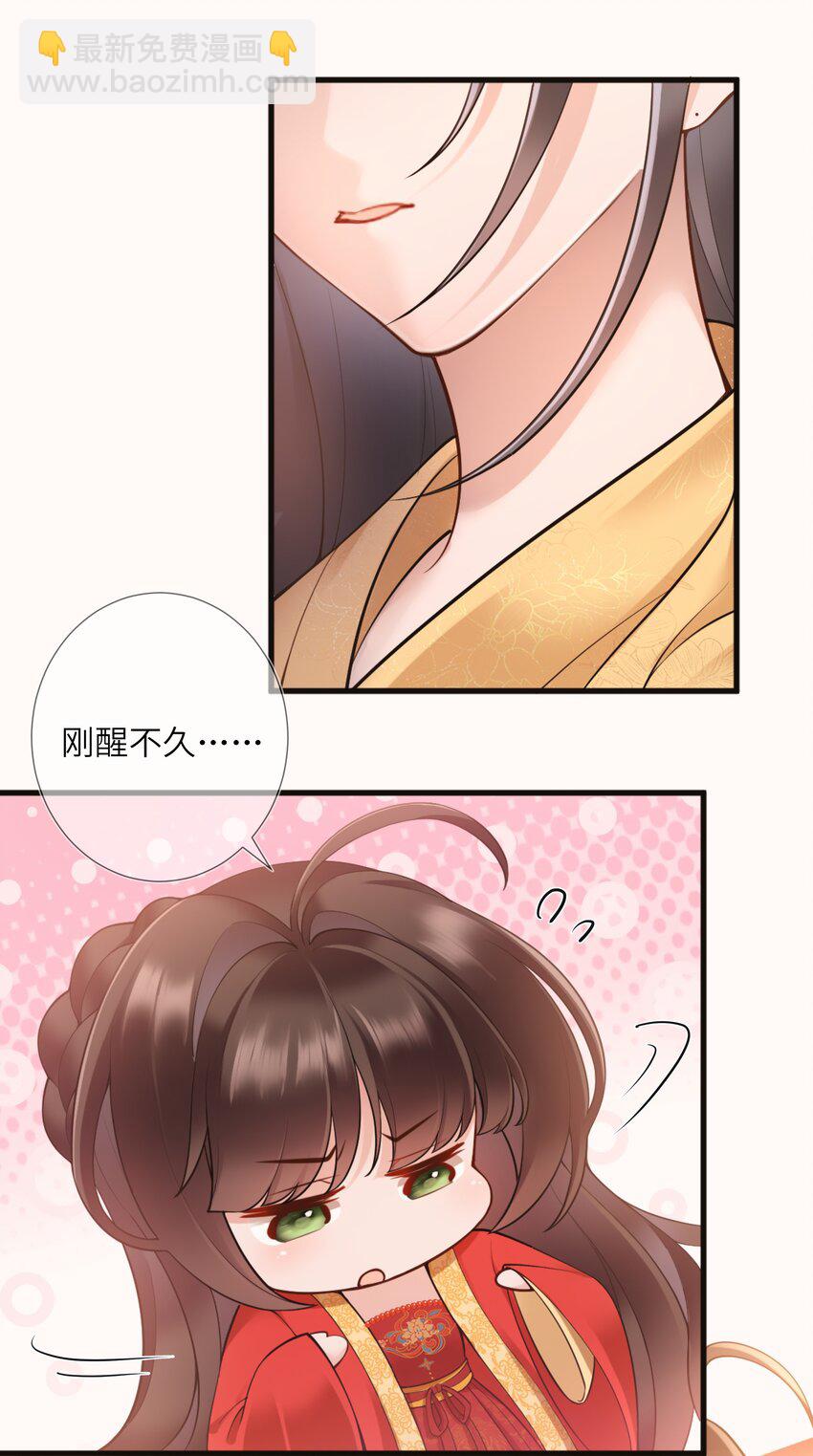 第二话 春宵苦短日高起-第2话