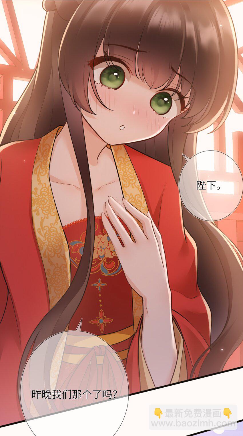 第二话 春宵苦短日高起-第2话