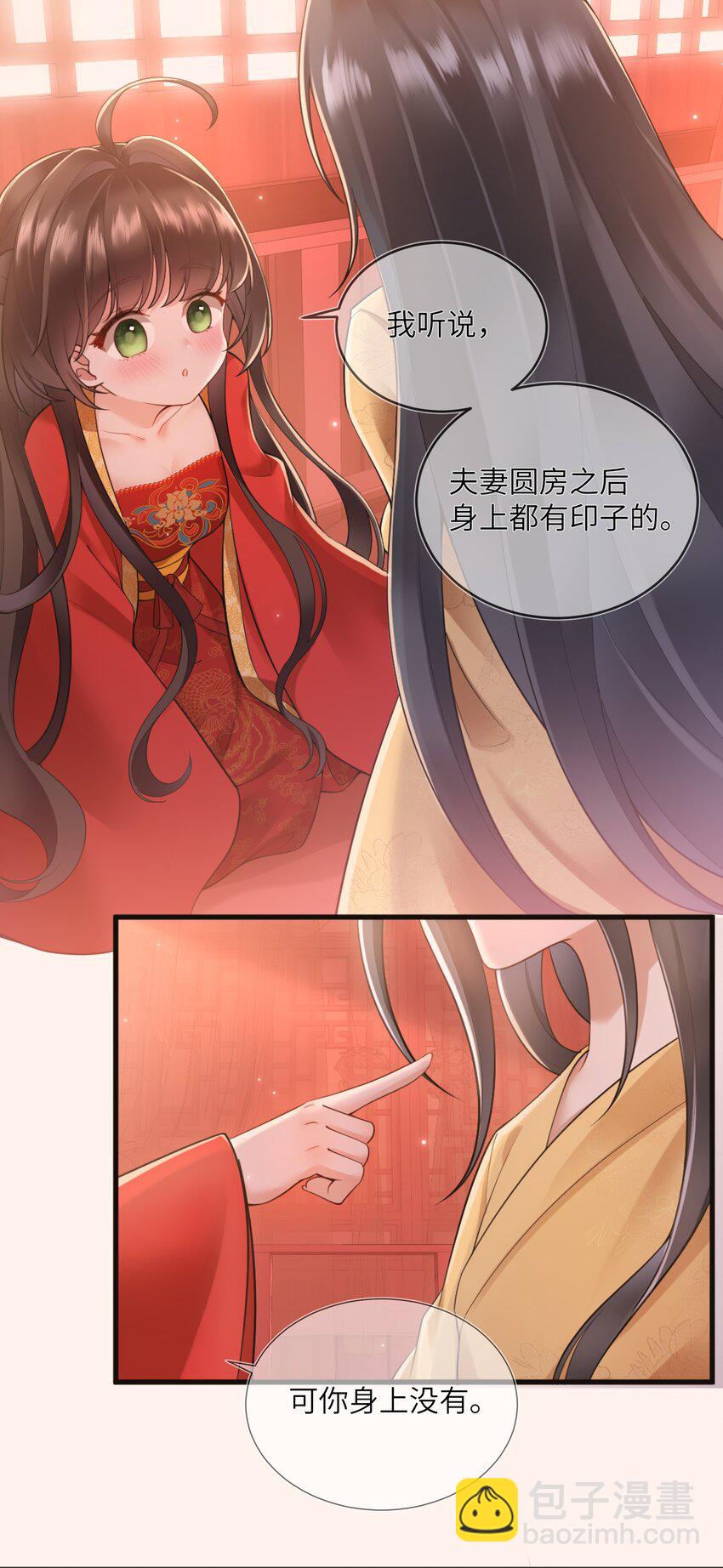 第二话 春宵苦短日高起-第2话