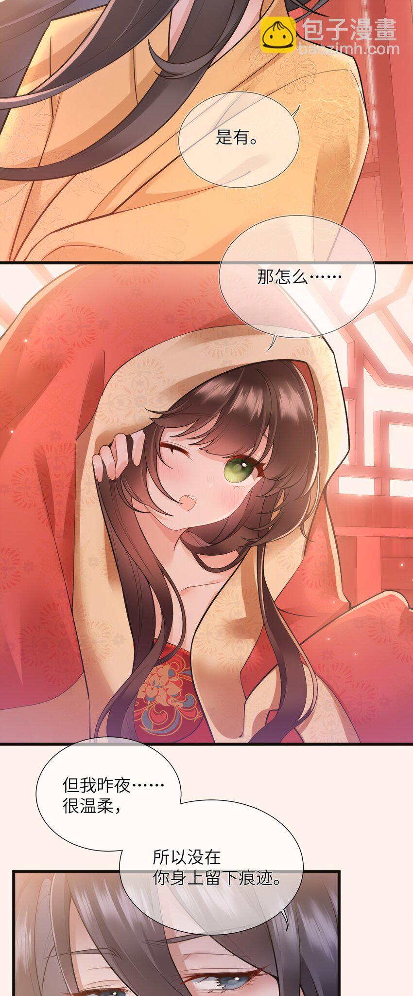 第二话 春宵苦短日高起-第2话