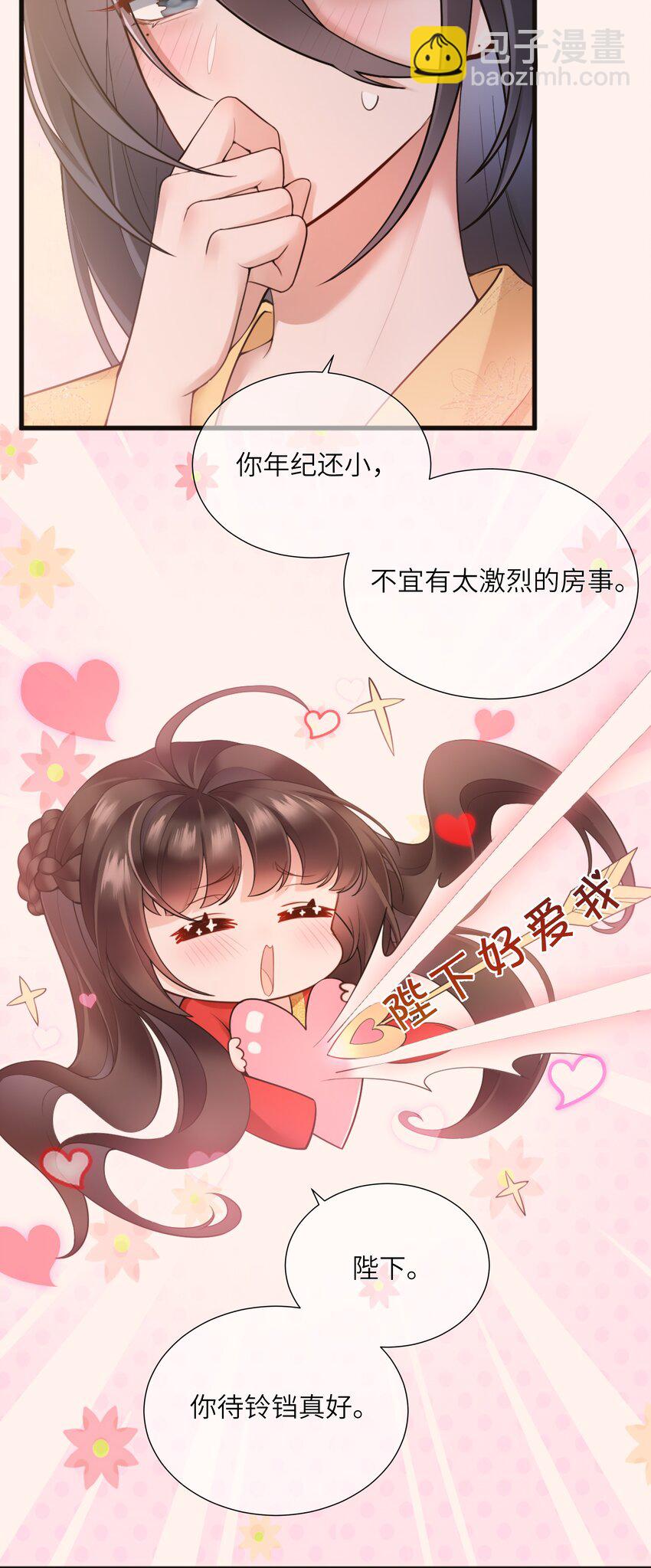 第二话 春宵苦短日高起-第2话