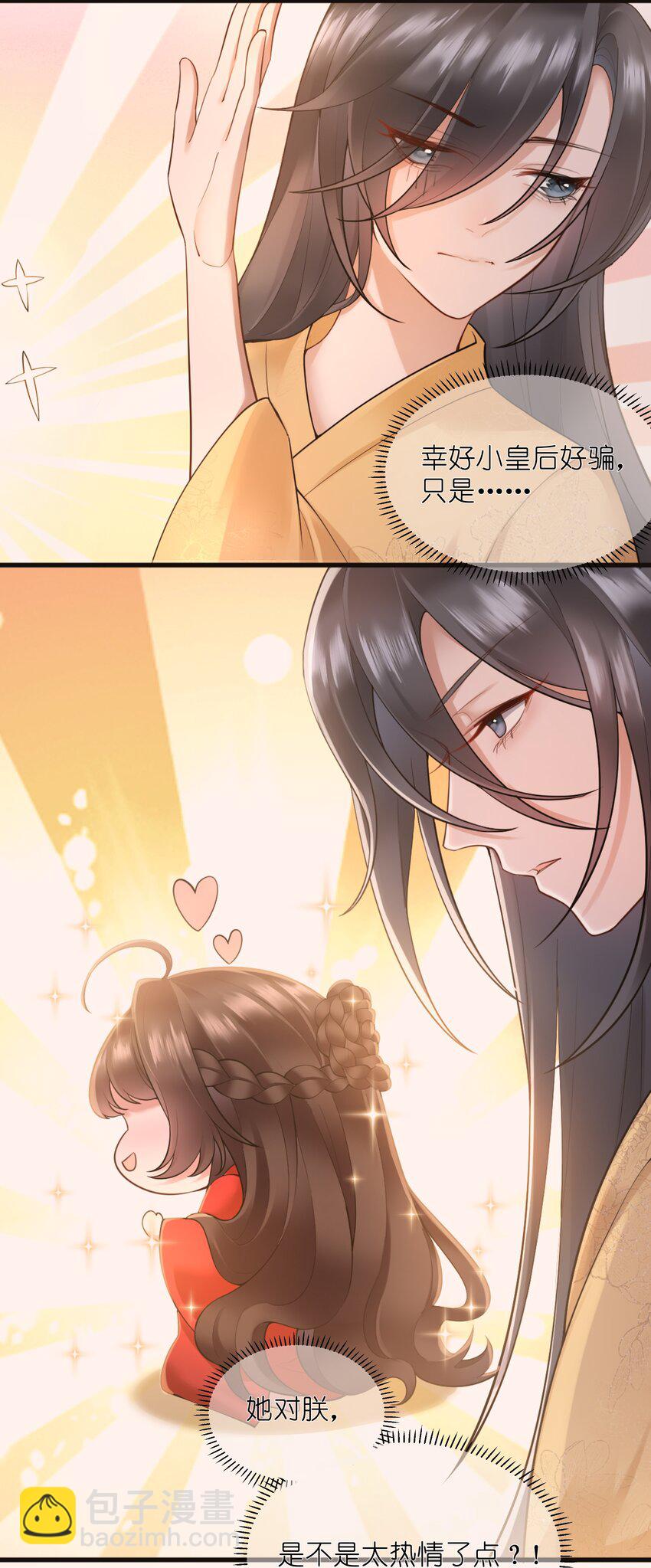 第二话 春宵苦短日高起-第2话