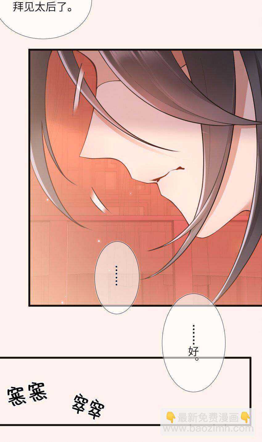 第二话 春宵苦短日高起-第2话