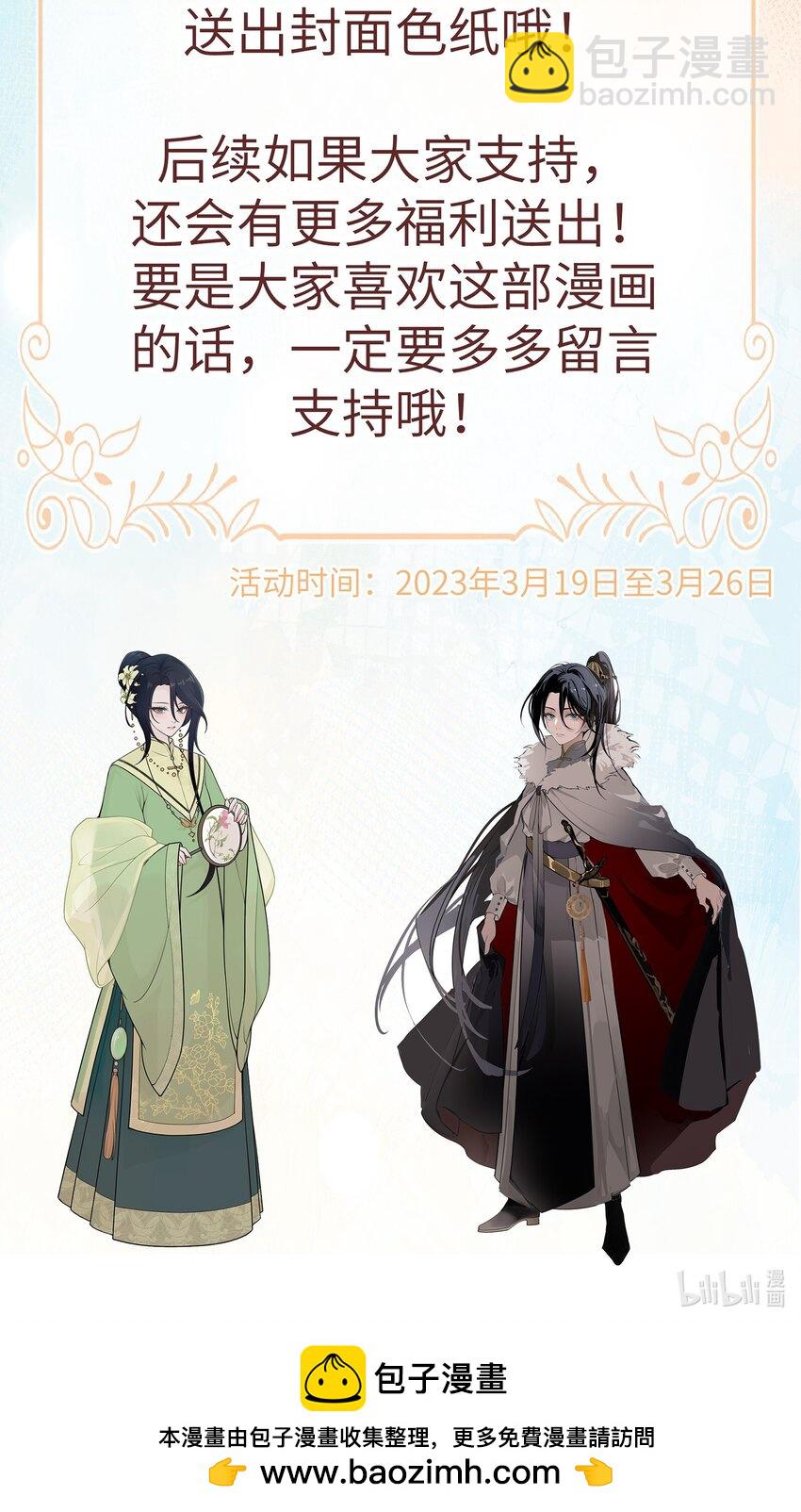 第二话 春宵苦短日高起-第2话