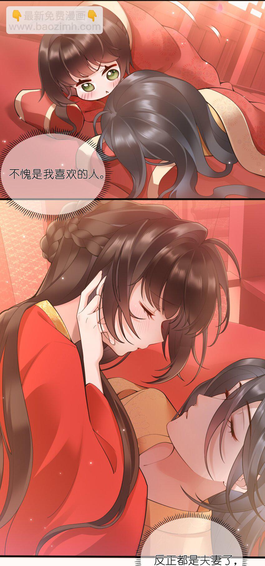 第二话 春宵苦短日高起-第2话