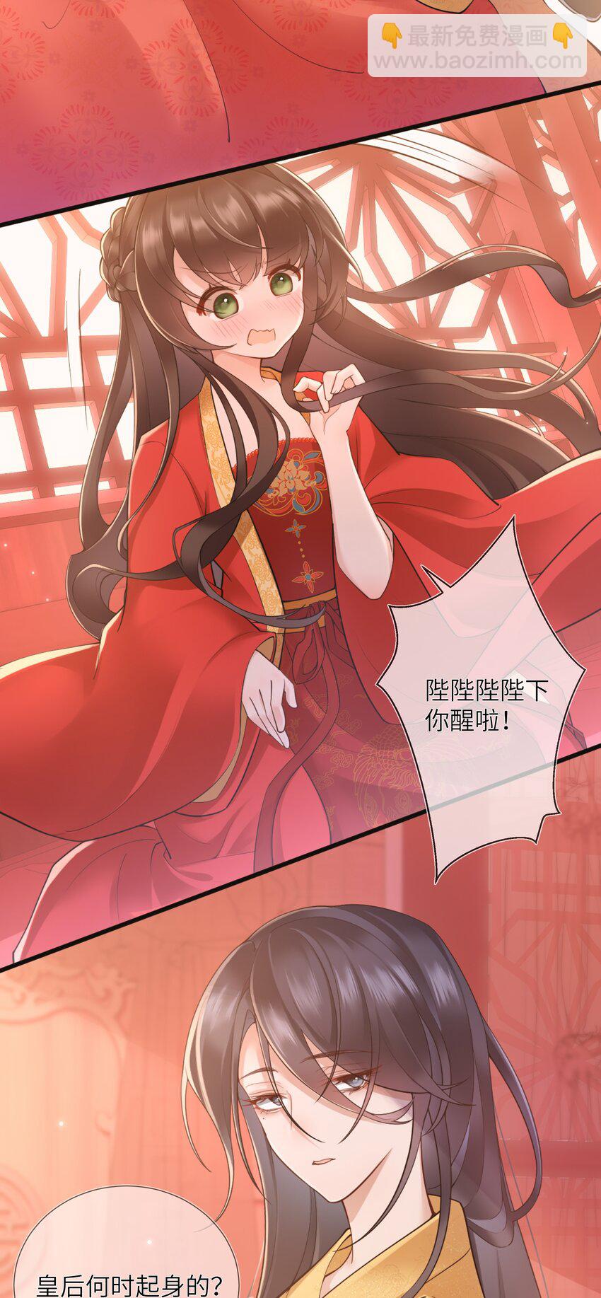 第二话 春宵苦短日高起-第2话