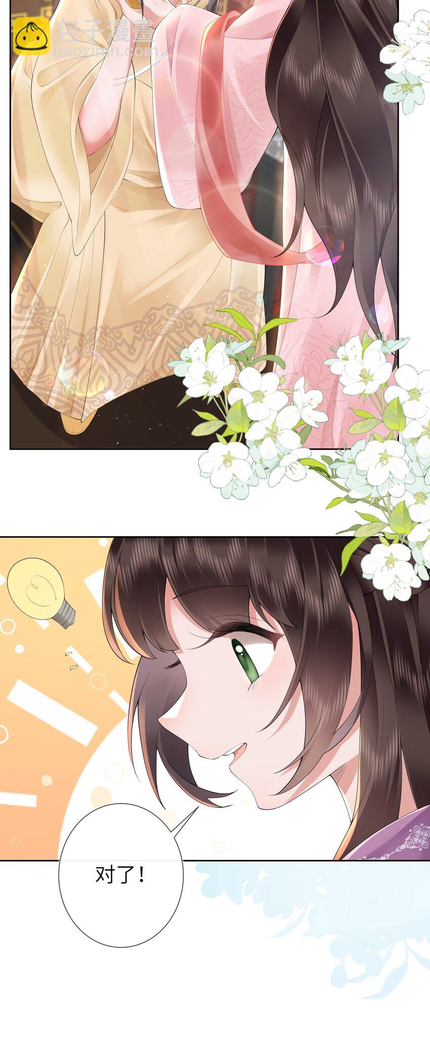 第十一话 便胜却人间无数-第12话