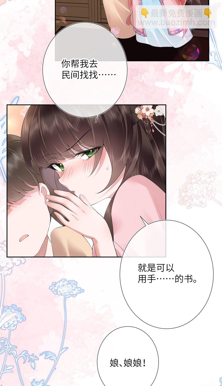 第十一话 便胜却人间无数-第12话