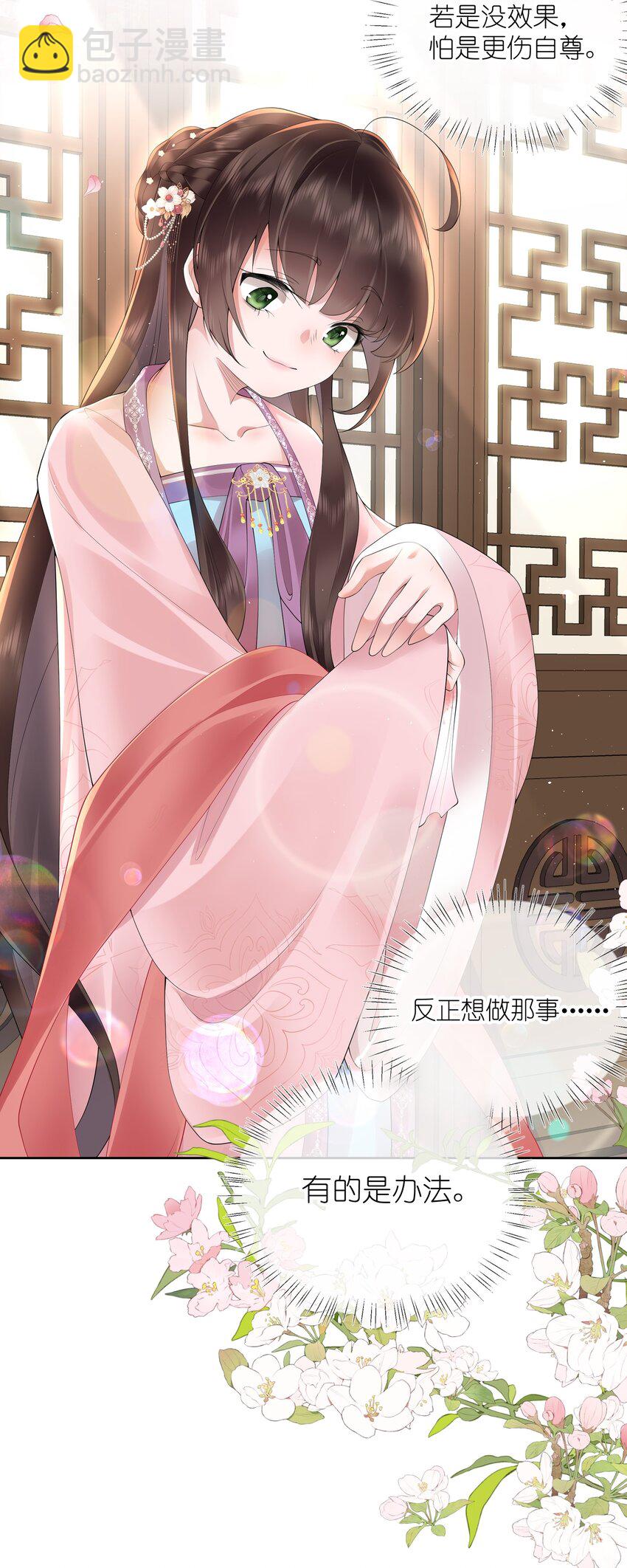 第十一话 便胜却人间无数-第12话