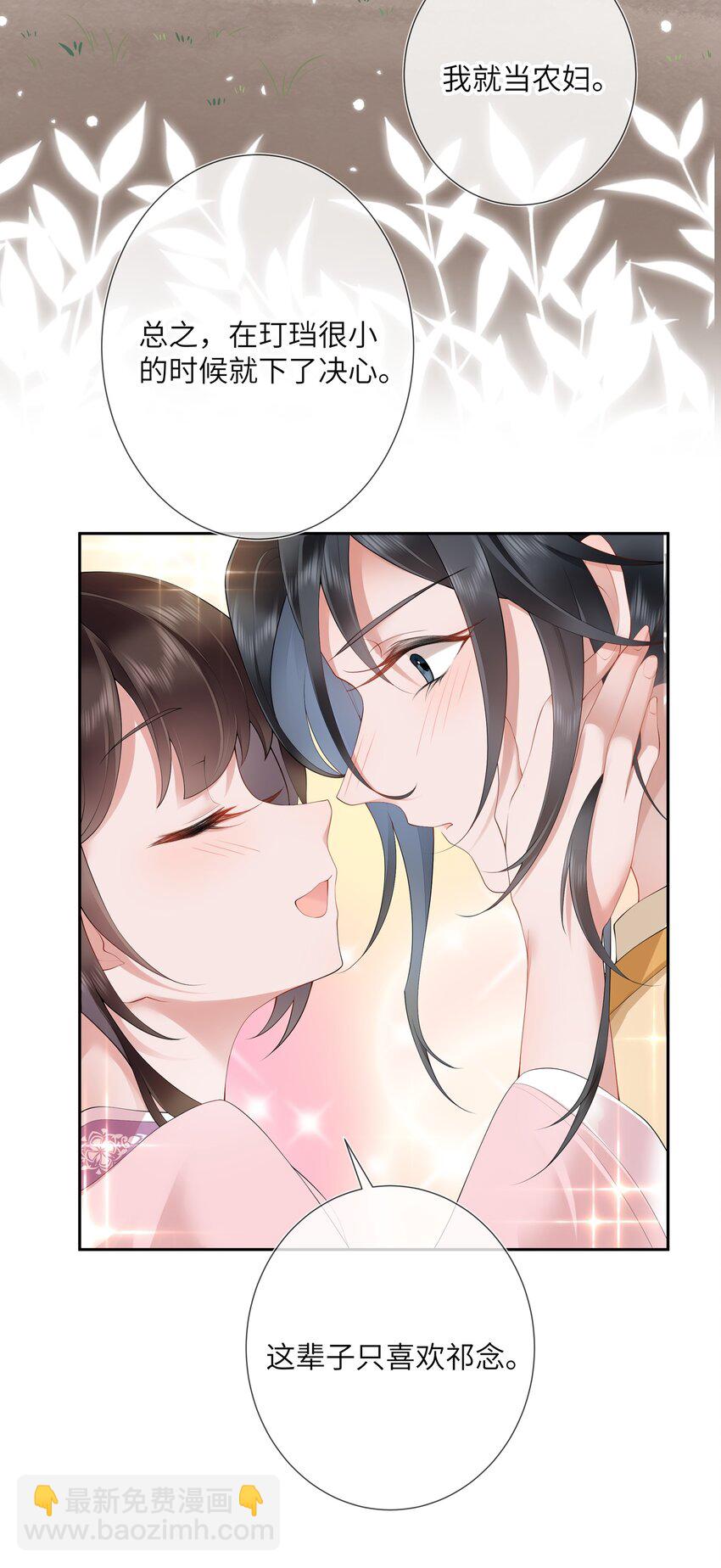 第十一话 便胜却人间无数-第12话