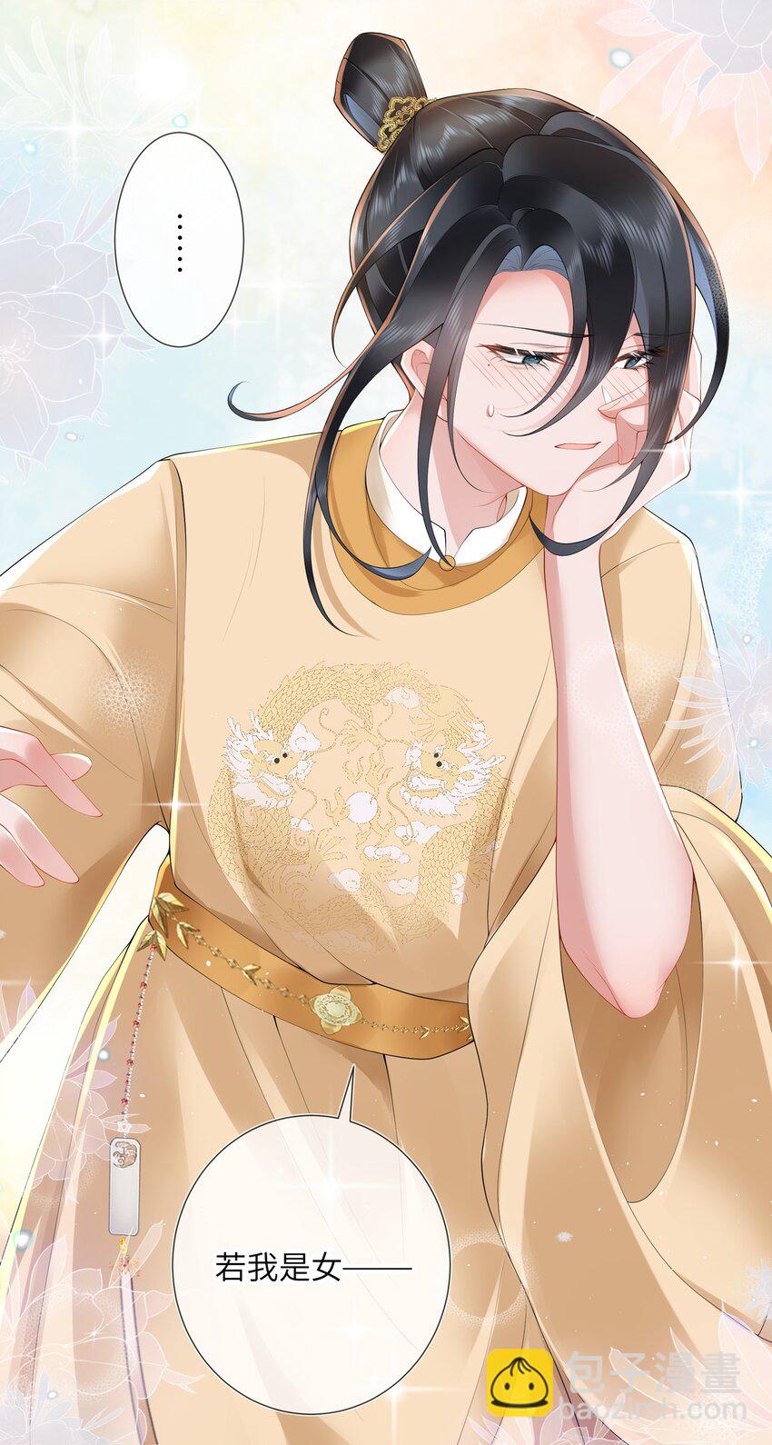 第十一话 便胜却人间无数-第12话