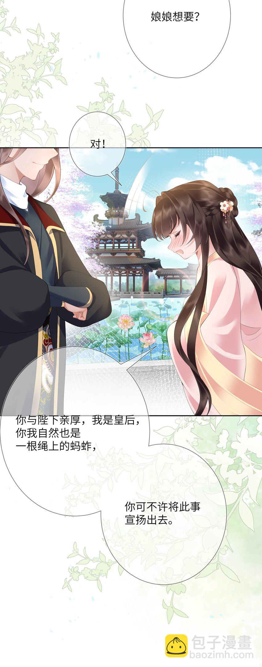 第十三话 道是无情却有情-第14话