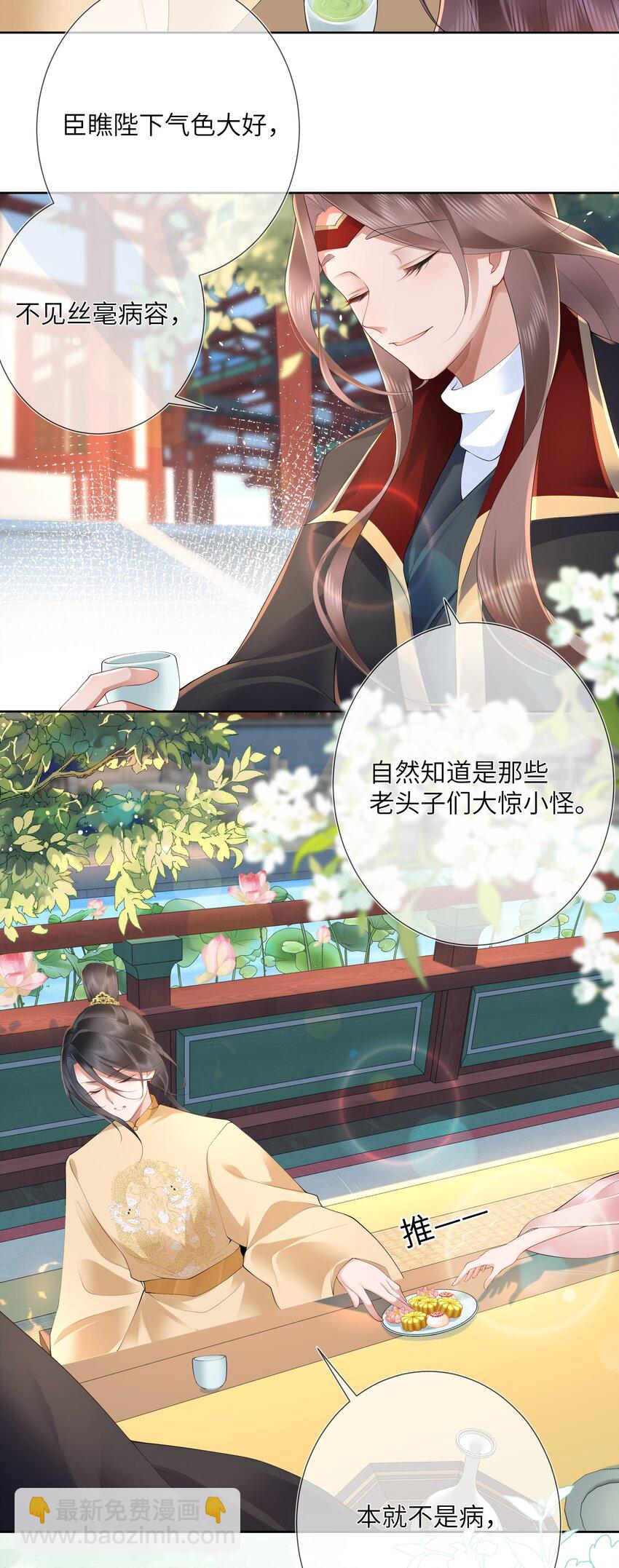 第十三话 道是无情却有情-第14话